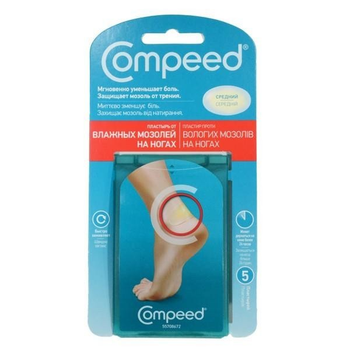 Пластир проти вологих мозолів Compeed Компид 5 шт