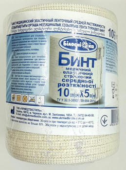 Бінт еластичний медичний 10смх5м з кліп.-застібкою