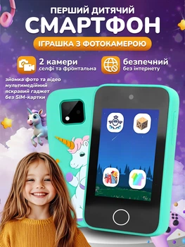 Перший дитячий мобільний телефон іграшка з фотокамерою Andowl P40X1 зелений мультимедійний ґаджет фото відео музика колискові ігри мобільний сенсорний смартфон для дітей від 3 років з силіконовим чохлом єдиноріг камера ліхтарик будильник без SIM-картки