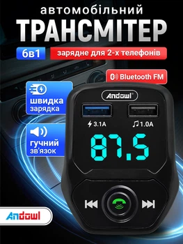 Автомобильный bluetooth fm трансмиттер 6в1 с зарядкой Andowl Q-C66X1 от прикуривателя быстрая зарядка 3.1A для телефона смартфона устройств ресивер 2 usb mp3 авто плеер hands-free гарнитура беспроводной блютуз фм модулятор в машину поддержка android ios
