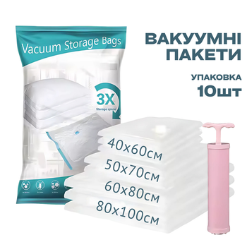 Вакуумные пакеты для одежды вещей багажа с ручным насосом, многоразовые мешки вакуумные для хранения прозрачные, набор 10 шт 40x60см - 3шт, 50x70 см - 3шт, 60x80см - 2шт, 80x100 см - 2шт