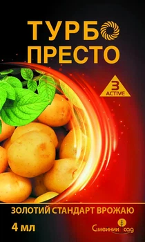 Інсектицид Престо Турбо ACTIVE 4 мл Сімейний сад