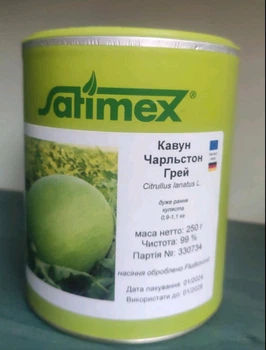 Кавун Чарльстон Грей 250 г Satimex