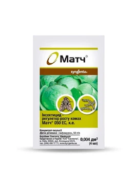 Інсектицид Матч 4 мл Syngenta