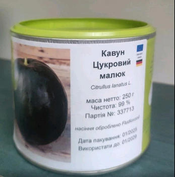 Кавун " Шуга Бебі" 250 г Satimex