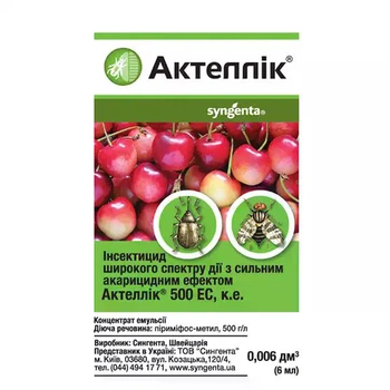 Інсектицид Актеллік 6 мл Syngenta