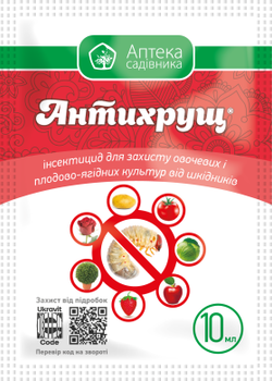 Протруйник Антихрущ 10 мл Аптека садівника