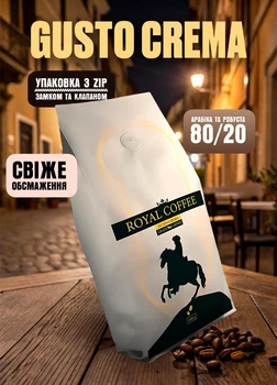Кофе Royal Coffee Gusto Crema 1000 г