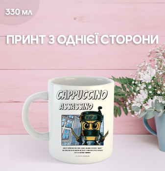 Кружка Капучино Ассасино cappuccino assassino с принтом керамическая чашка 330 мл Uk_1008
