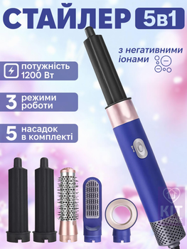 Стайлер 5в1 с отрицательными ионами, фен щетка мультистайлер для укладки волос завивание выпрямления профессиональный многофункциональный прибор 1200 Вт