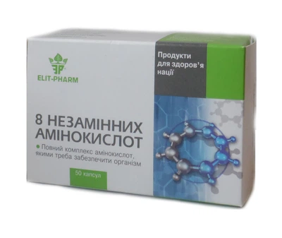 8 незамінних амінокислот Elit-Pharm 50 капсул