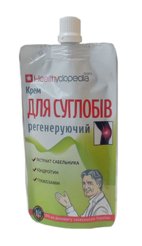 Крем для суглобів Healthyclopedia Регенеруючий від компанії 100 мл