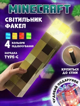 Детский ночник minecraft светильник майнкрафт факел лампа LED на аккумуляторе USB светодиодная NL5874-1CR