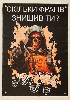 Флаг военный Сколько фрагов ты уничтожил на люверсах