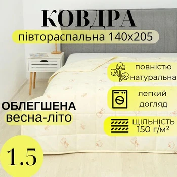 Одеяло полуторное 140х205 летнее натуральное 100% Хлопок легкое полутораспальное для спальни 1.5 Ранфорс