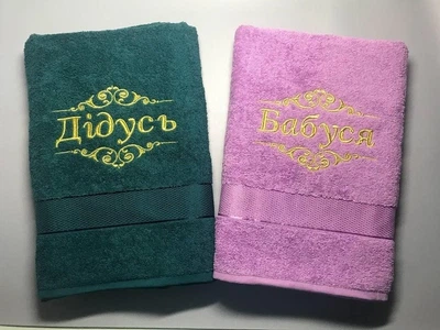 Набор полотенец банных для родителей "Бабуся та Дідусь", 70х140 (2 шт) цветные