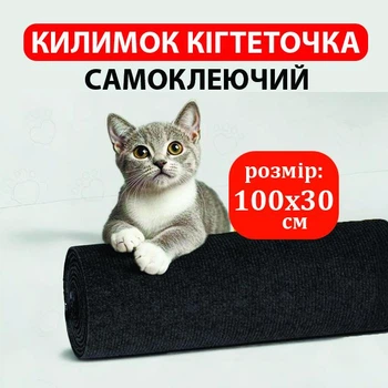 Захисна дряпка для кота Cat Protect самоклеючий розрізний килимок - кігтеточка для дивану меблів та шпалер 30х100 см Чорний 1 шт