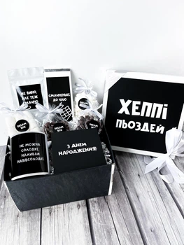 Подарунковий бокс на день народження