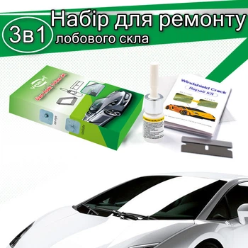 Набір для ремонту вітрового лобового скла полімерний клей Glass Repair