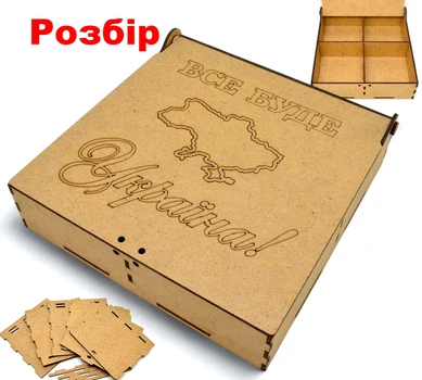 Коробка с Ячейками (в Разобранном Виде) 20х20х5см Подарочная Упаковка из МДФ Деревянная Коробочка Подарка "Все Буде Україна"