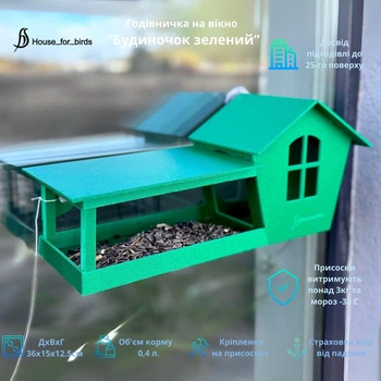Кормушка для птиц на окно "Домик зеленый" House_for_birds