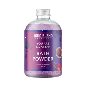 Вируюча пудра для ванни You are my space 200 г JOKO BLEND (91403)