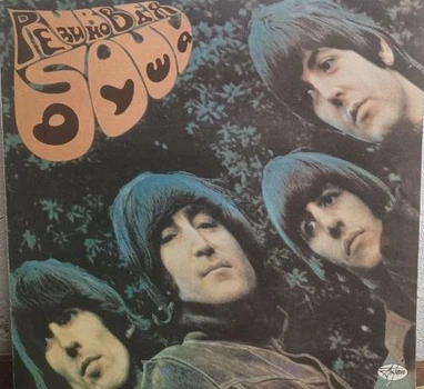 Вінілова платівка The Beatles - Rubber Soul - EX, пластинка Б/В