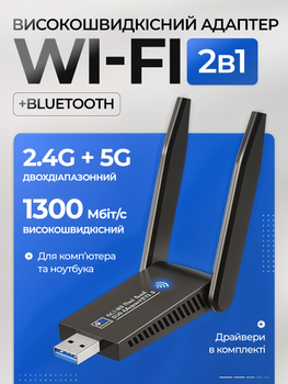 Wi-Fi адаптер Беспроводной USB 3.0 Wi-Fi адаптер + Bluetooth 5.0 Wifi ресивер 802.11 ac/a/b/g/n 2.4G/5G 1300 Мбит/с Kayfovo WA-1300