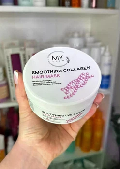 Колагенова маска для волосся My cosm SMOOTHING 250 мл