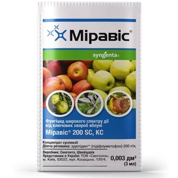 Засіб міравіс 200 SC 3 мілілітри Syngenta 77718
