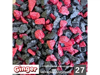 Грунт для акваріума Ginger Pro 2кг №27 Мікс червоно-чорний (5-10мм)