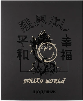 Щоденник шкільний YES інтегральний Smiley World А5 40 аркушів (911648) (5056574455628)