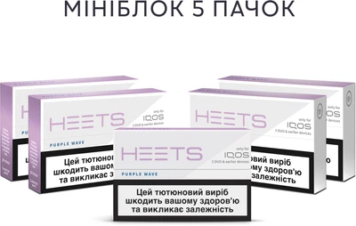 Мініблок стіків для нагрівання тютюну HEETS Purple Wave 5 пачок (7622100543411_n)