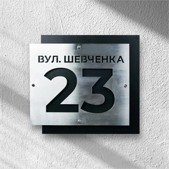 Адресна табличка з назвою вулиці та номером АТН-2 443×400×0,7мм