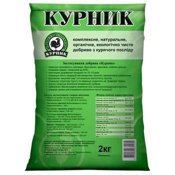 Органічне добриво Курник гранульований 2 кг Кіссон