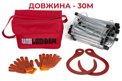 Універсальна рятувальна драбина Uniladder 30 метрів, Silver