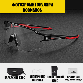 Спортивные солнцезащитные очки RockBros-10173 с фотохромной линзой и диоптрической вставкой
