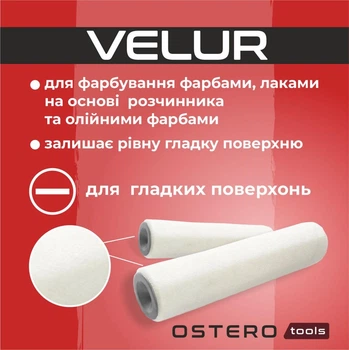Валик VELUR OSTERO 60mm
