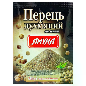 Перец Ямуна душистый молотый 15 г