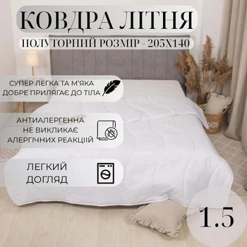 Одеяло летнее Полуторная 205х140 Стеганое микрофибра+силиконизированное волокно антиаллергенное Viluta Relax Light 200г/м2