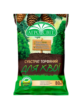 Субстрат торф'яний для хвойних та рододендронів Агросвіт 80 л