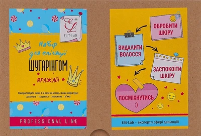 Міні набір шугаринг "Home", 7 продуктів - Elit-Lab (1297638-27064060)