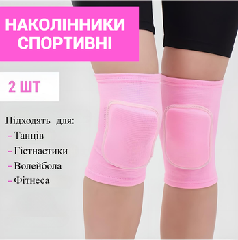 Наколенники для танцев гимнастики волейбола баскетбола для детей и подростков размер S (7-11 лет) 2 шт розовые (LS-ND-03S)