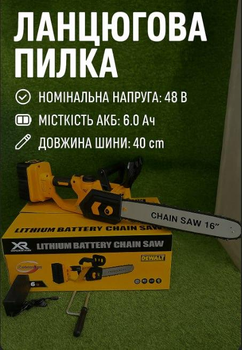 Аккумуляторная цепная пила INGCO (48V, 6Ah, шина 40 см, 2700 Вт)