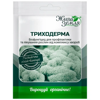 Біофунгіцид Триходерма / 20 г