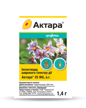 Инсектицид Syngenta Актара 1,4 г