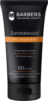 Бальзам після гоління Barbers Sandalwood з олією сандала 100 мл (4823109411807)