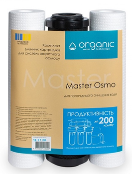 Комплект картриджів Organic Master Osmo для систем зворотного осмосу (4820210110155)