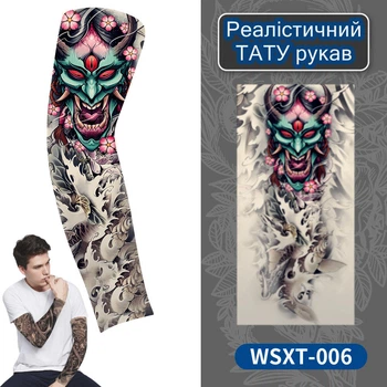 Тату рукав "Brutality" Hard Style 006