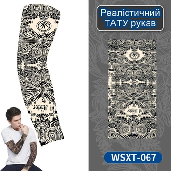 Тату рукав "Brutality" Hard Style 067